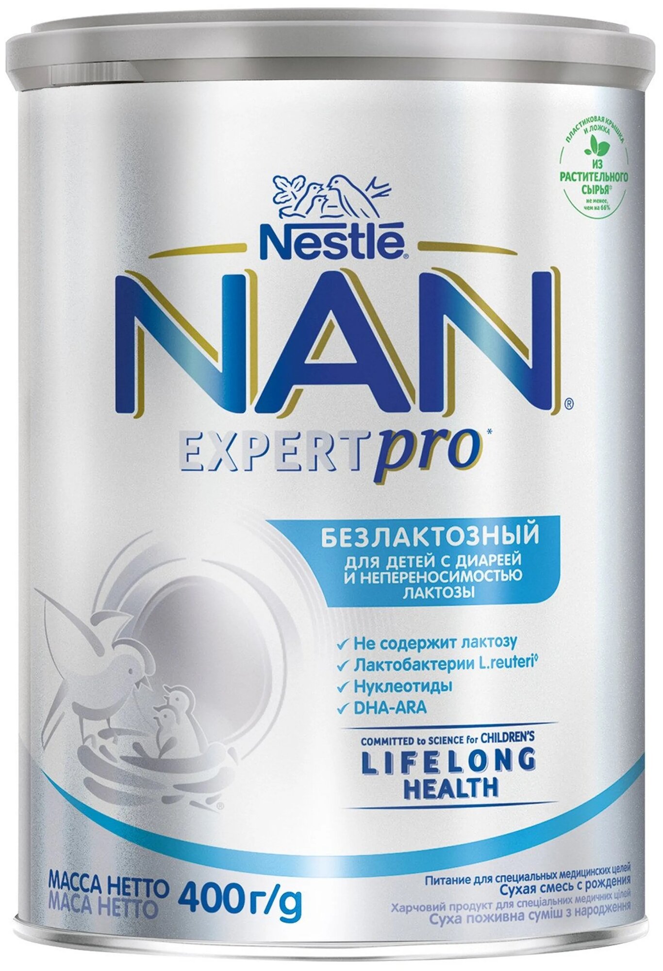 Смесь NAN (Nestlé) Безлактозный с рождения