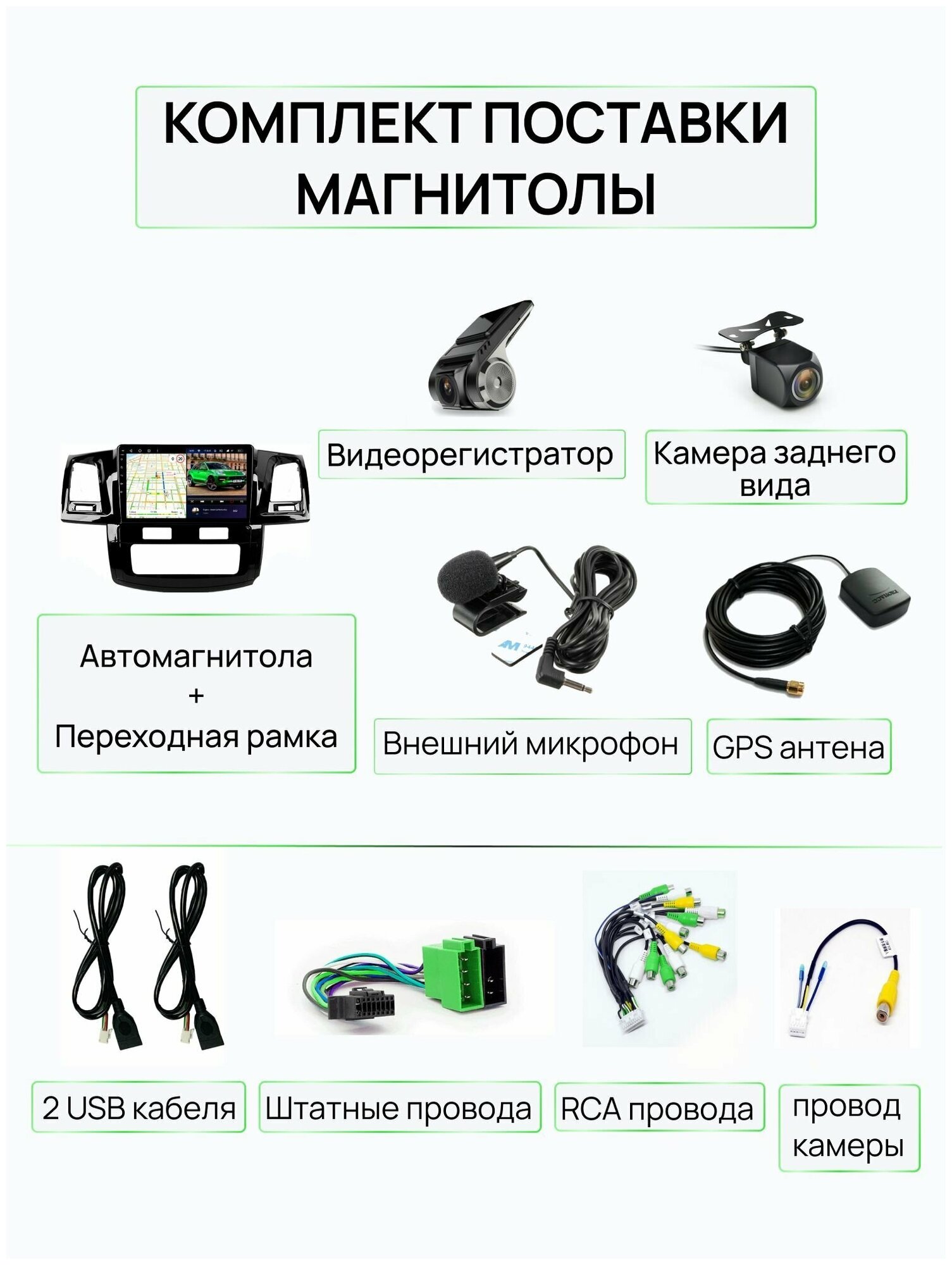 Магнитола для Toyota Hilux 4, Fortuner 1 2011-2015, 4 ядерный процессор 2/16Гб ANDROID 10, IPS экран 9 дюймов, Wifi