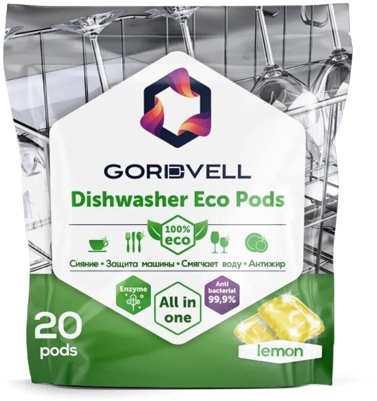 Капсулы для посудомоечных машин Gordvell Eco All in One Lemon 20 шт экологичное средство для мытья посуды в ПММ