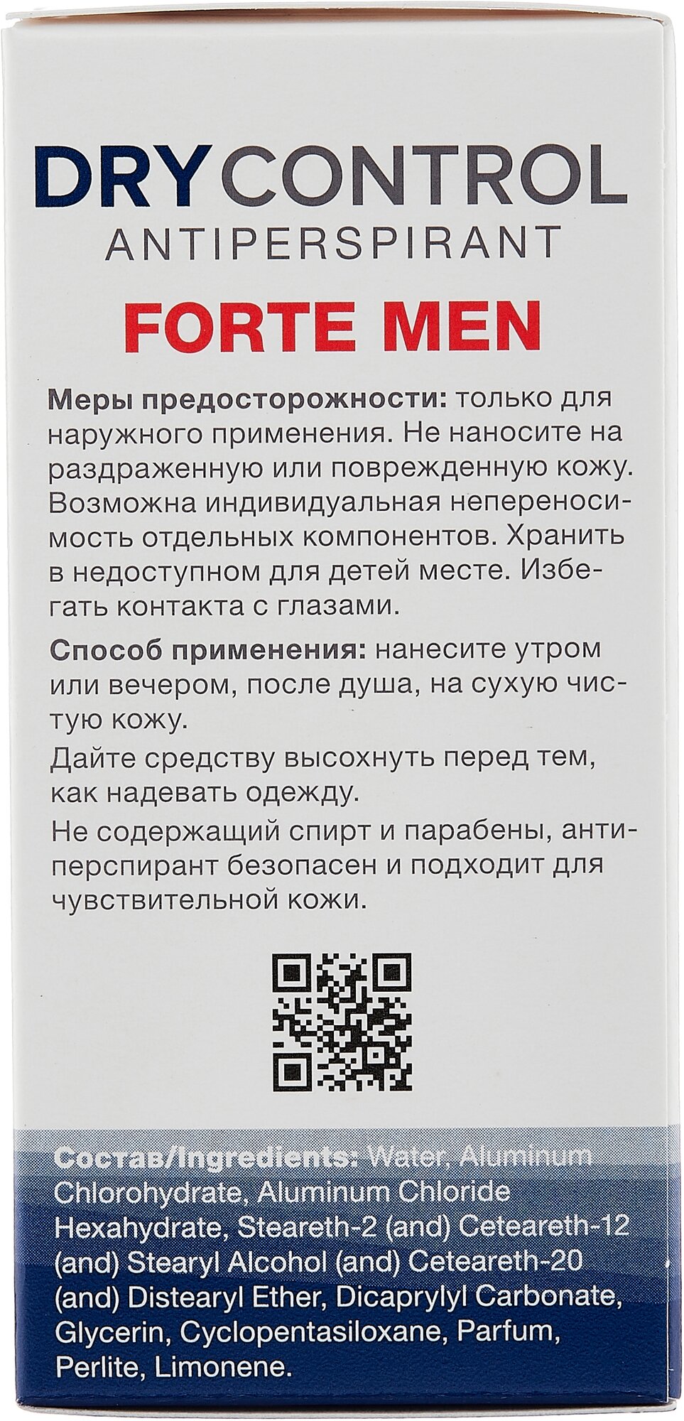 Антиперспирант-дезодорант мужской, для мужчин FORTE MEN DRYCONTROL при повышенной потливости