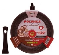 Сковорода Росинка Шоколад РОС 42-26 26 см, коричневый
