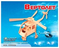 Сборная модель Мир деревянных игрушек Вертолет (П001)