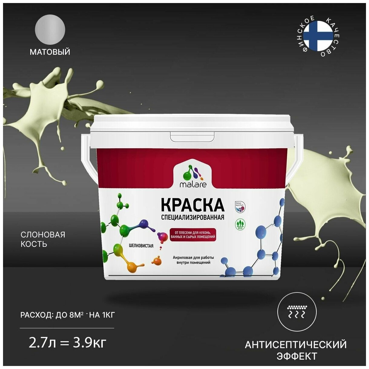 Краска Malare Professional от плесени и грибка, для кухни, ванных комнат и сырых помещений, без запаха матовая, слоновая кость, (2.7л - 3.5кг).