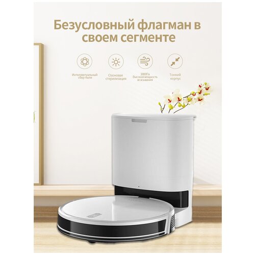 Робот-пылесос Lydsto G2 сухая и влажная уборка со станцией самоочистки / Robot Vacuum Cleaner, управление со смартфона (Экосистема Xiaomi)