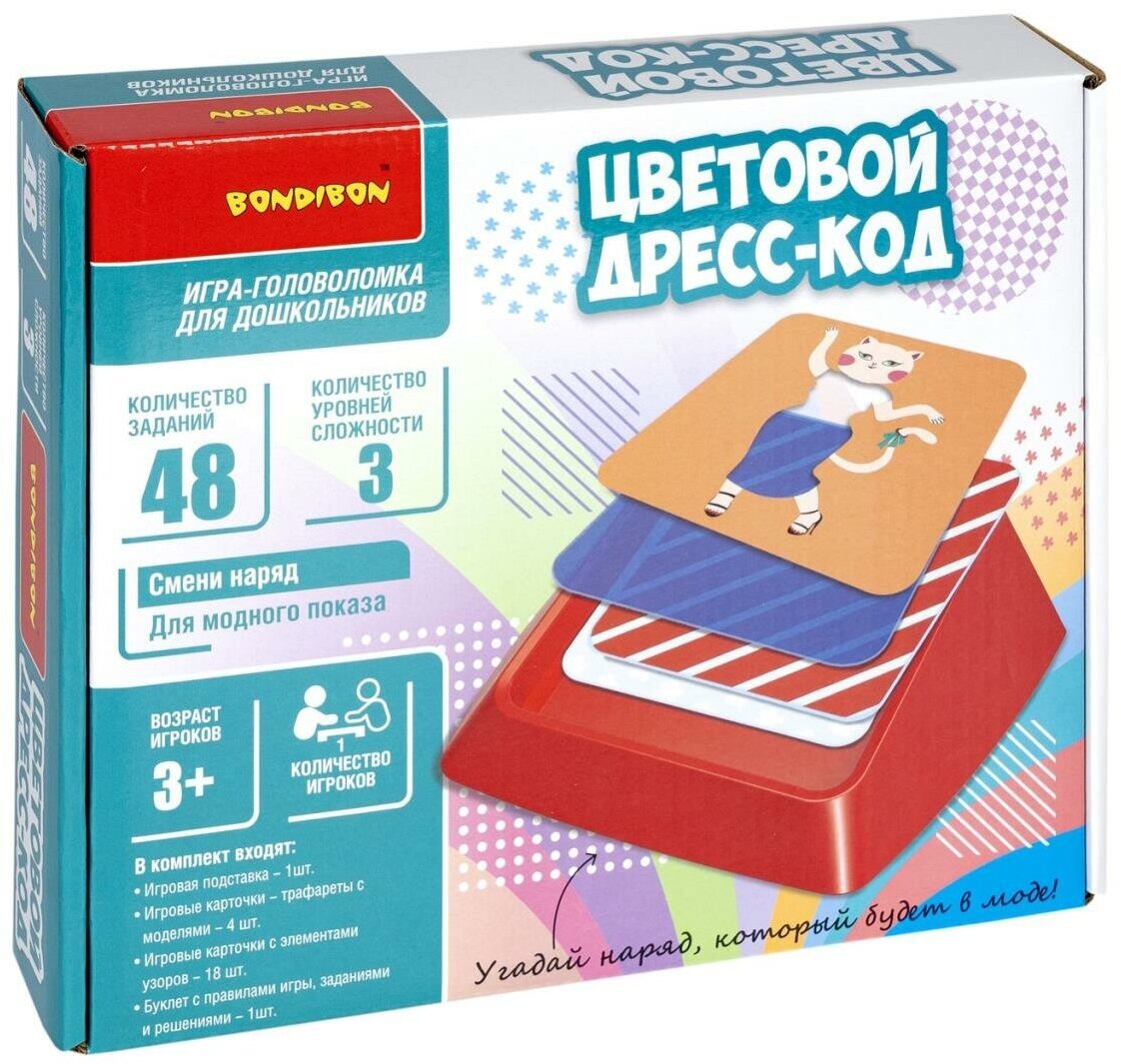 Логическая игра Bondibon "цветовой дресс-код ", арт. M8A.