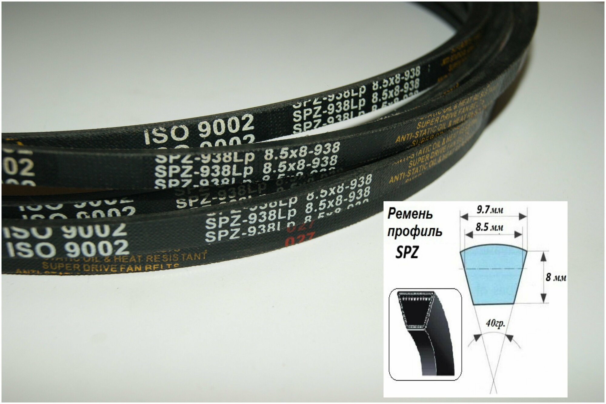 Ремень клиновой Профиль SPZ 938 (85*8-938)