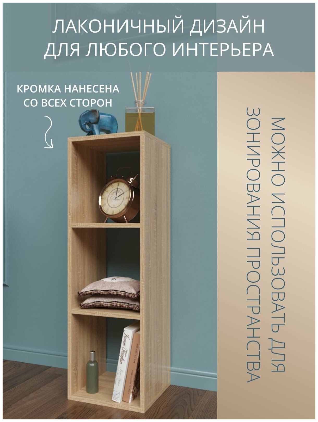 Стеллаж напольный с полками для хранения книг, игрушек / в ванную, в детскую комнату, спальню /Дуб Сонома Rimsten R02D — фото 1