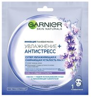 GARNIER тканевая маска Увлажнение + Антистресс 32 г 1 шт. саше