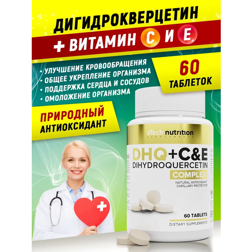 Добавка к пище DHQ + С&E (Дигидрокверцетин с витаминами С, Е) aTech Nutrition 60 таблеток