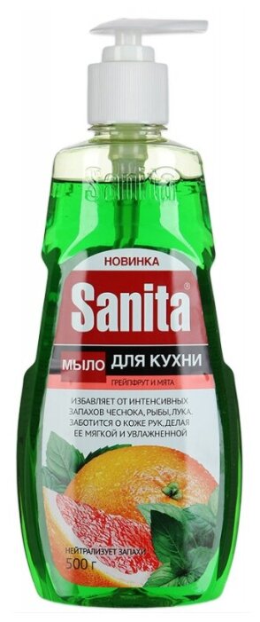 Мыло жидкое Sanita Plus с ароматом грейпфрута и мяты