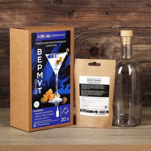 BRAGAVAR Подарочный набор для приготовления алкоголя "Бьянко Вермут": травы и специи 20 г, бутылка 500 мл, инструкция