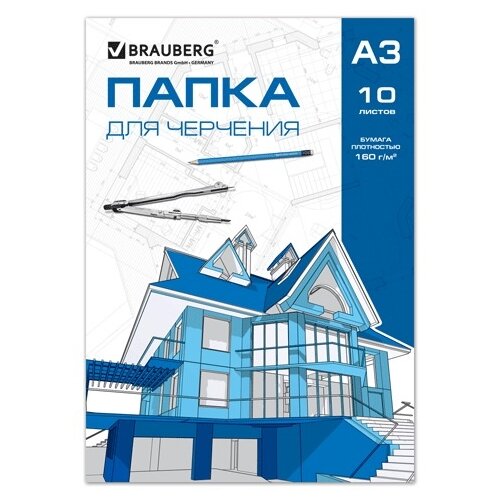 Папка для черчения большая А3 297х420мм, 10л. 160г/м2, без рамки, BRAUBERG, 125233