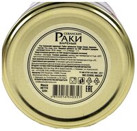 Ecofood Раки севанские вареные мелкие, 520 г