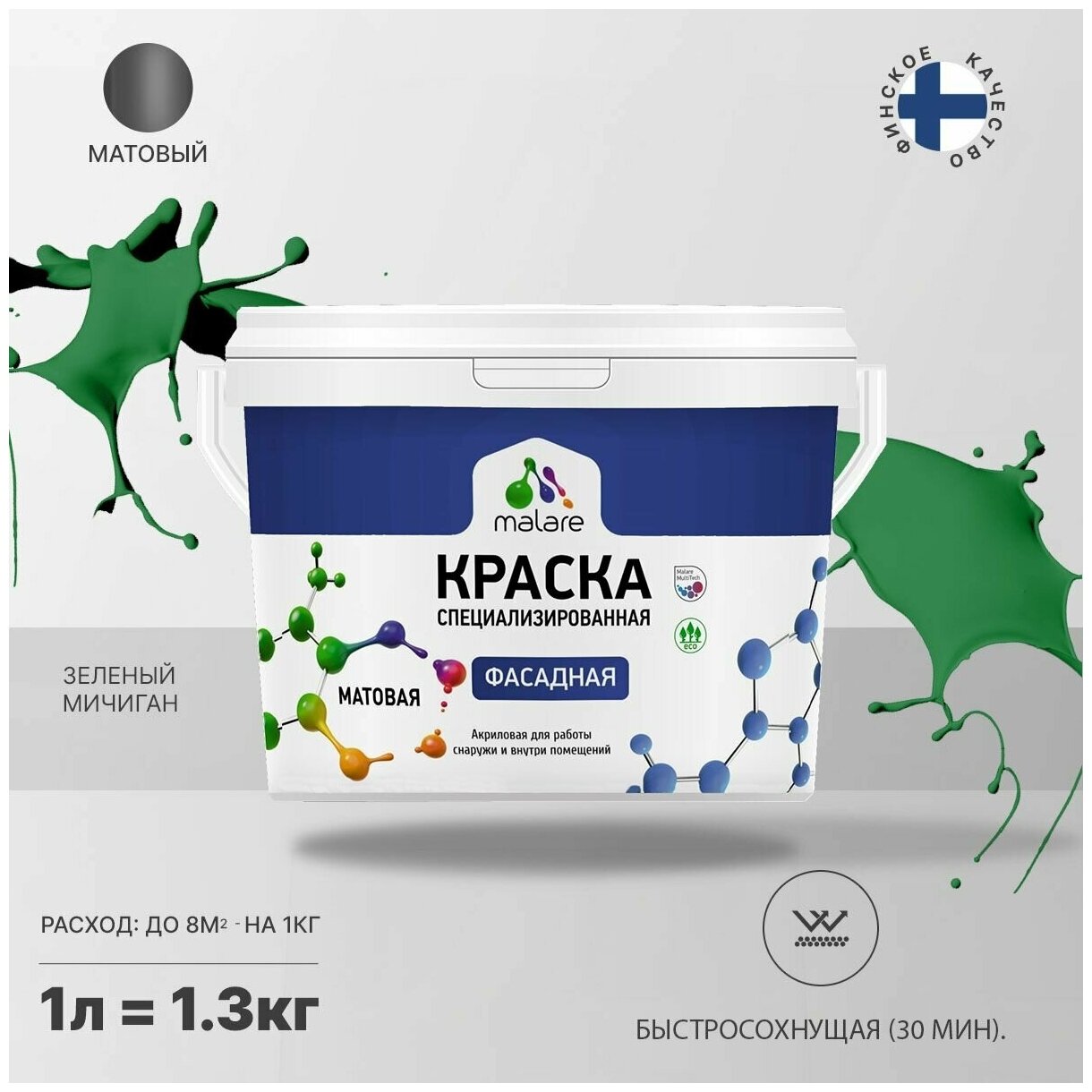 Краска Malare Professional фасадная по дереву, бетону и штукатурке, для камня и кирпича, без запаха, матовая, зеленый мичиган, (1л - 1.3кг)