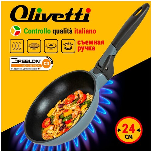 Сковорода 24 см со съемной ручкой Olivetti FP624D и трехслойным антипригарным покрытием Greblon C3 / Литой алюминий / Для всех типов плит и индукции