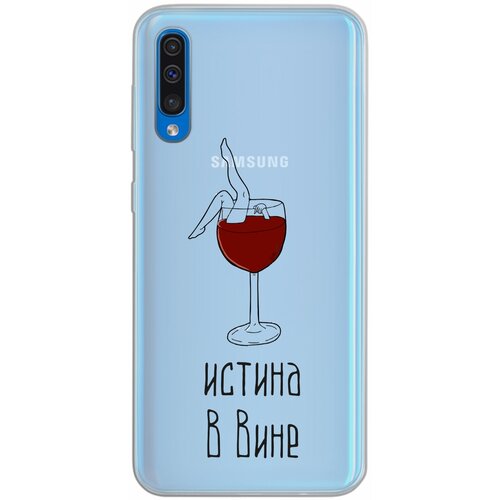Силиконовый чехол Mcover для Samsung Galaxy A50 с рисунком Истина в вине силиконовый чехол mcover для huawei p smart 2021 с рисунком истина в вине