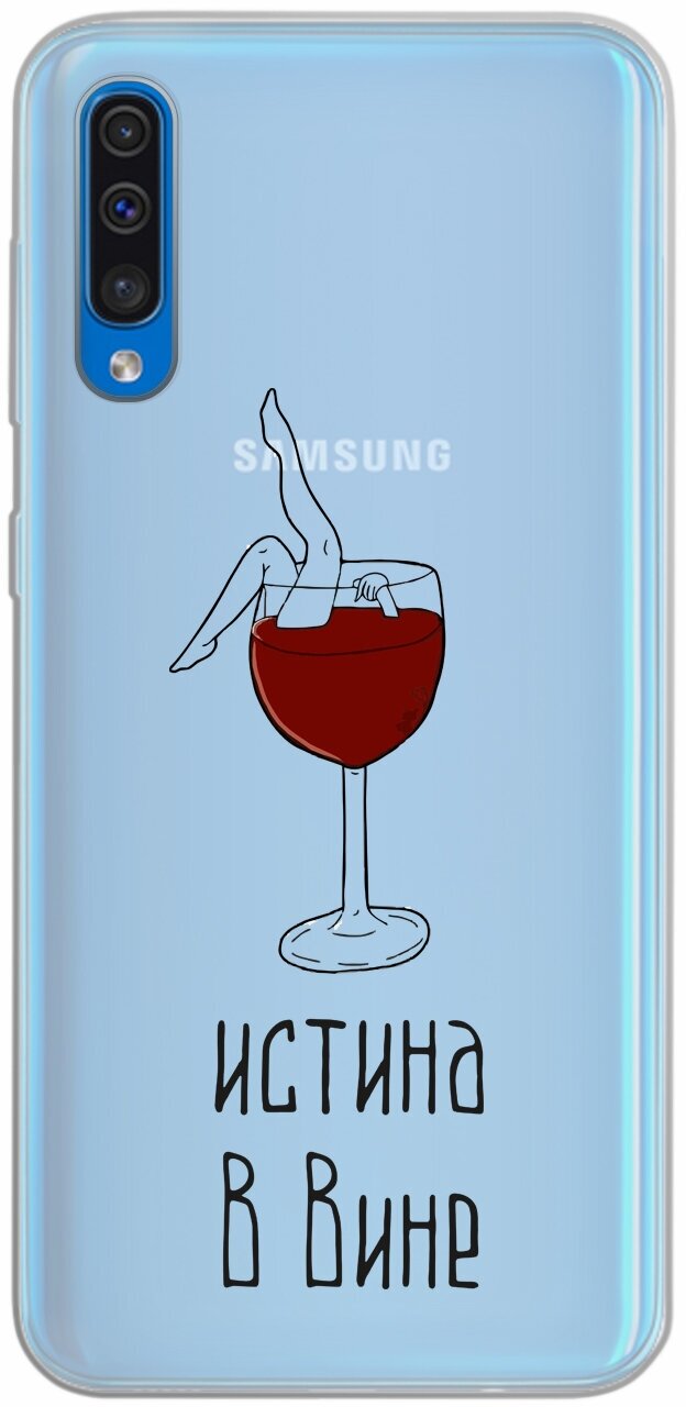 Силиконовый чехол Mcover для Samsung Galaxy A50 с рисунком Истина в вине