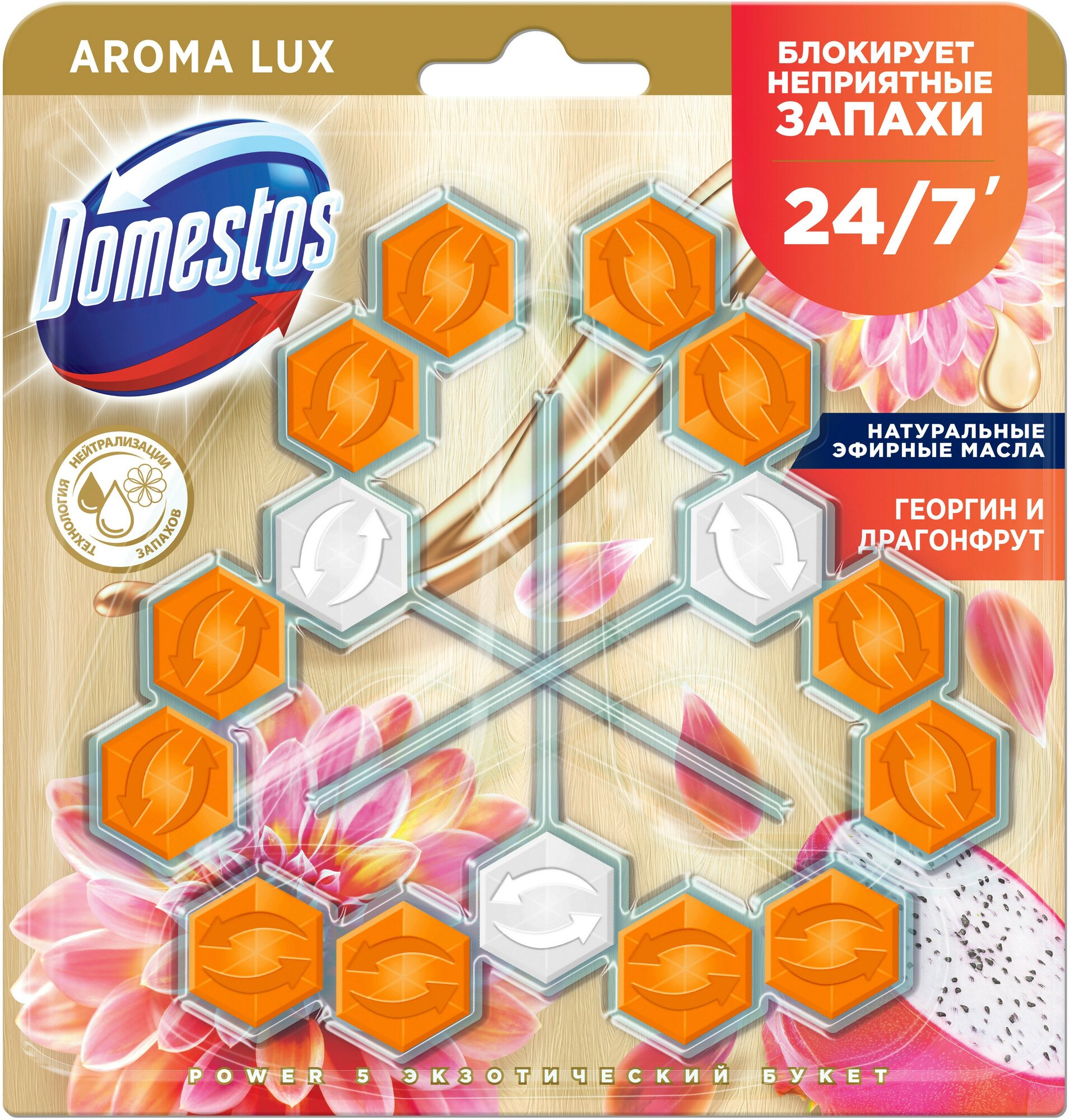 Блок туалетный Domestos Aroma Lux Trio Экзотический букет 3*50г 1 уп - фотография № 2