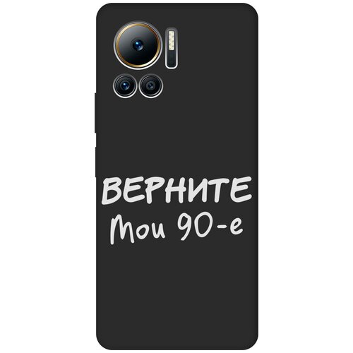 Матовый Soft Touch силиконовый чехол на Infinix Note 12 VIP, Инфиникс Нот 12 ВИП с 3D принтом The Nineties W черный матовый soft touch силиконовый чехол на infinix note 12 vip инфиникс нот 12 вип с 3d принтом all we need is love w черный