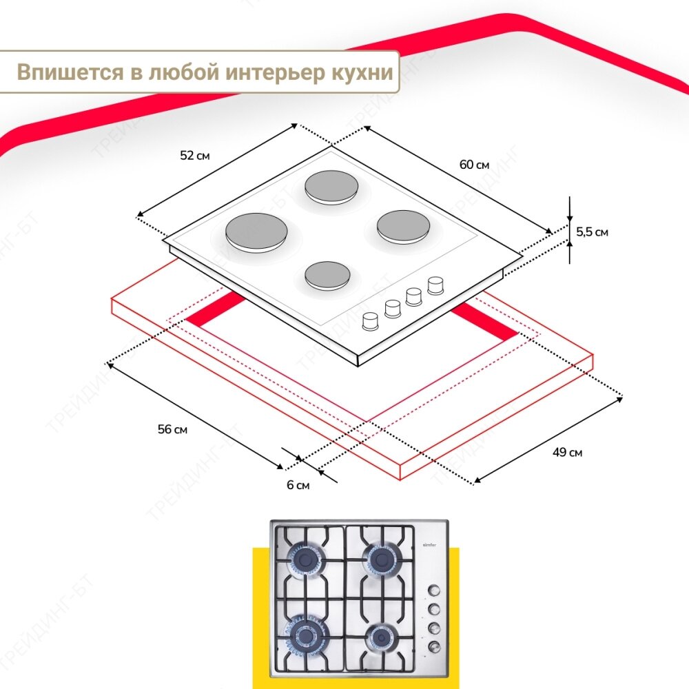 Газовая варочная поверхность Simfer H60Q41R571 (газ контроль, WOK конфорка) - фото №14