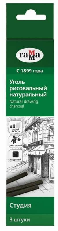 Уголь рисовальный гамма "Студия", набор 3 шт, виноградный, средней мягкости, квадратный, 080219_03