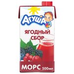 Морс Агуша Ягодный сбор, c 3 лет - изображение