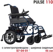 Кресло-коляска серая рама с электроприводом для инвалидов складное Ortonica Pulse 110 ширина сиденья 46 см 4 пневматические колеса Код 7-04-01