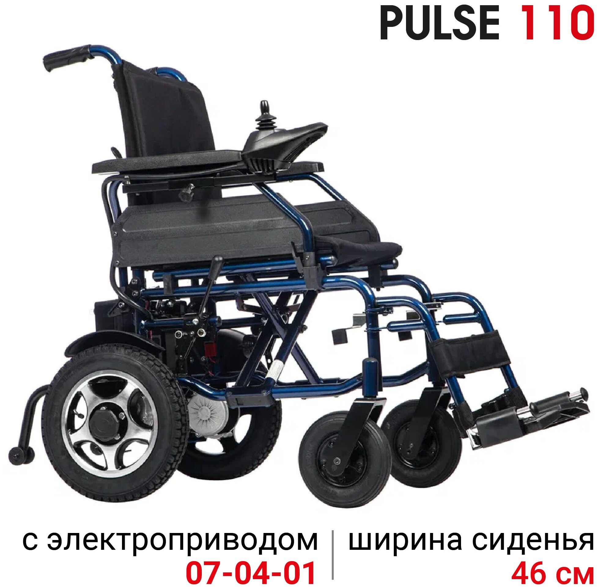 Кресло-коляска серая рама с электроприводом для инвалидов складное Ortonica Pulse 110 ширина сиденья 46 см 4 пневматические колеса Код 7-04-01