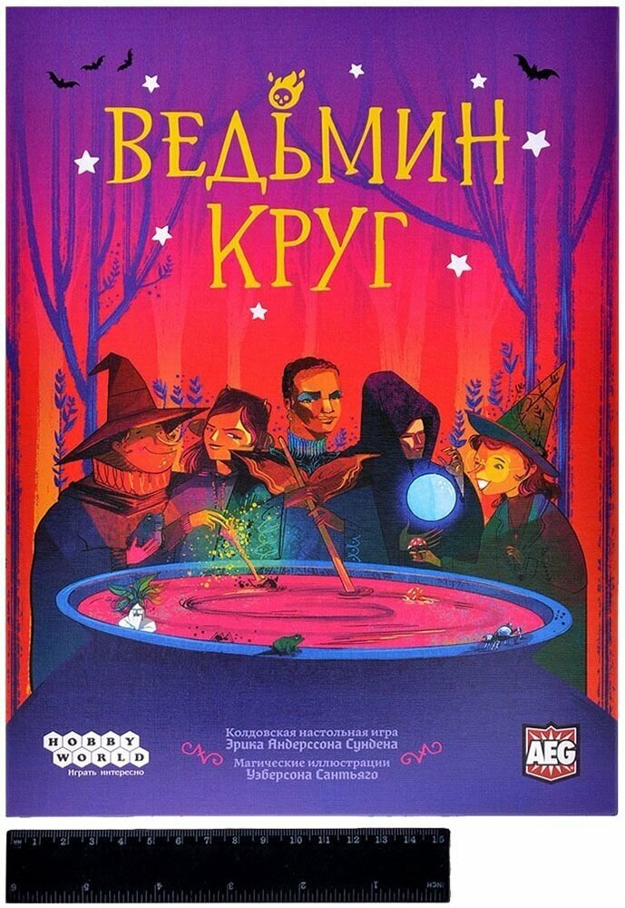 Настольная игра Hobby World - фото №13