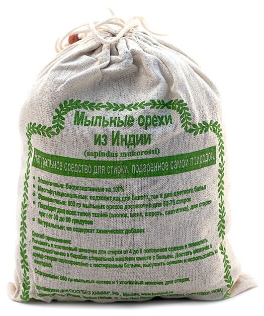 Мыльные орехи 0,5 кг S.S. Herbals