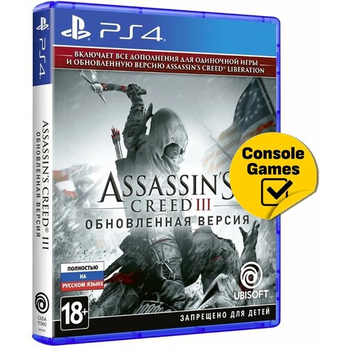 PS4 Assassin's Creed 3 + AC Liberation Remaster (русская версия)