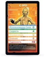 Настольная игра ИнтерХит Козырные карты. Звездные воины