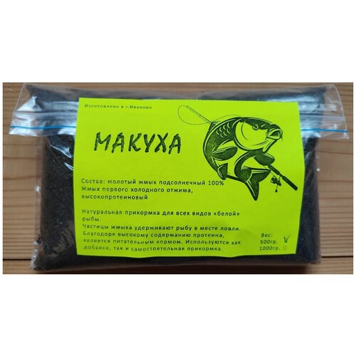 фото Прикормка для рыбалки "макуха", подсолнечный молотый жмых, вес 500 гр. то самое