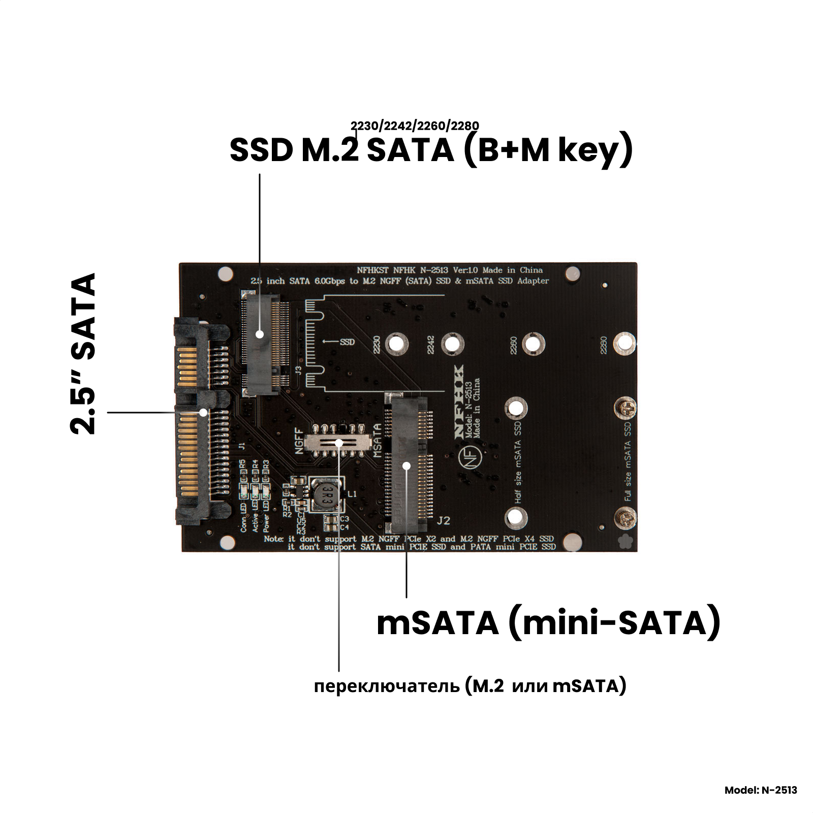 Адаптер-переходник для установки SSD M.2 SATA (B+M key) / mSATA (mini-SATA) в разъем 2.5" SATA NFHK N-2513