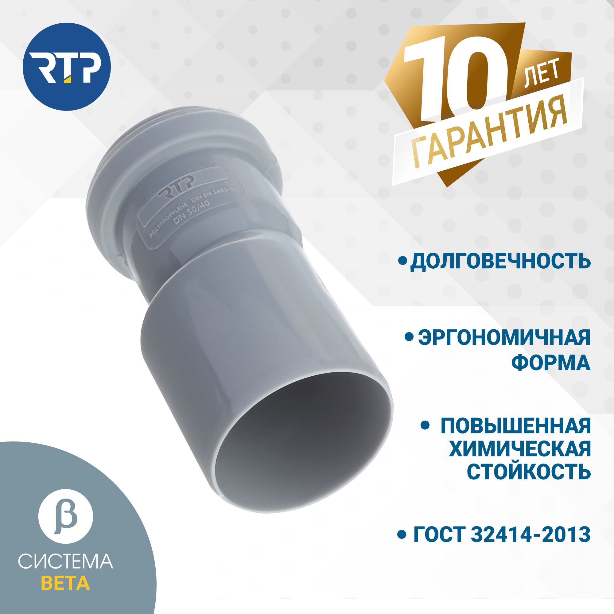 редукция (переход) d 50/40 СИНИКОН - фото №6