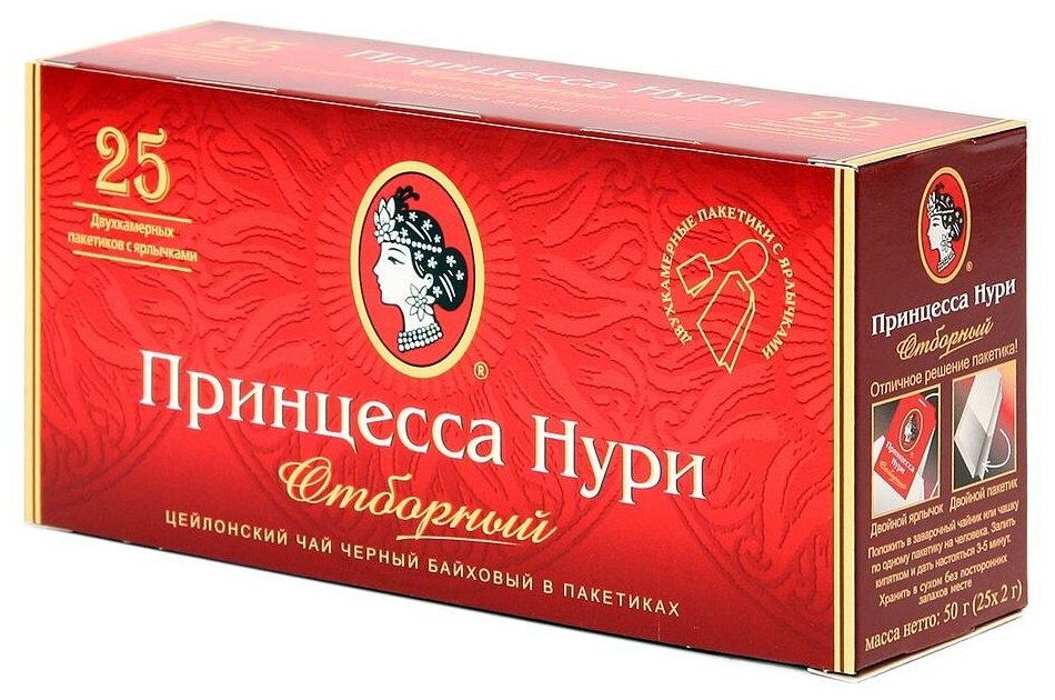 Чай черный Принцесса Нури Цейлонский отборный, в пакетиках, 2 г × 25 шт. - фотография № 6