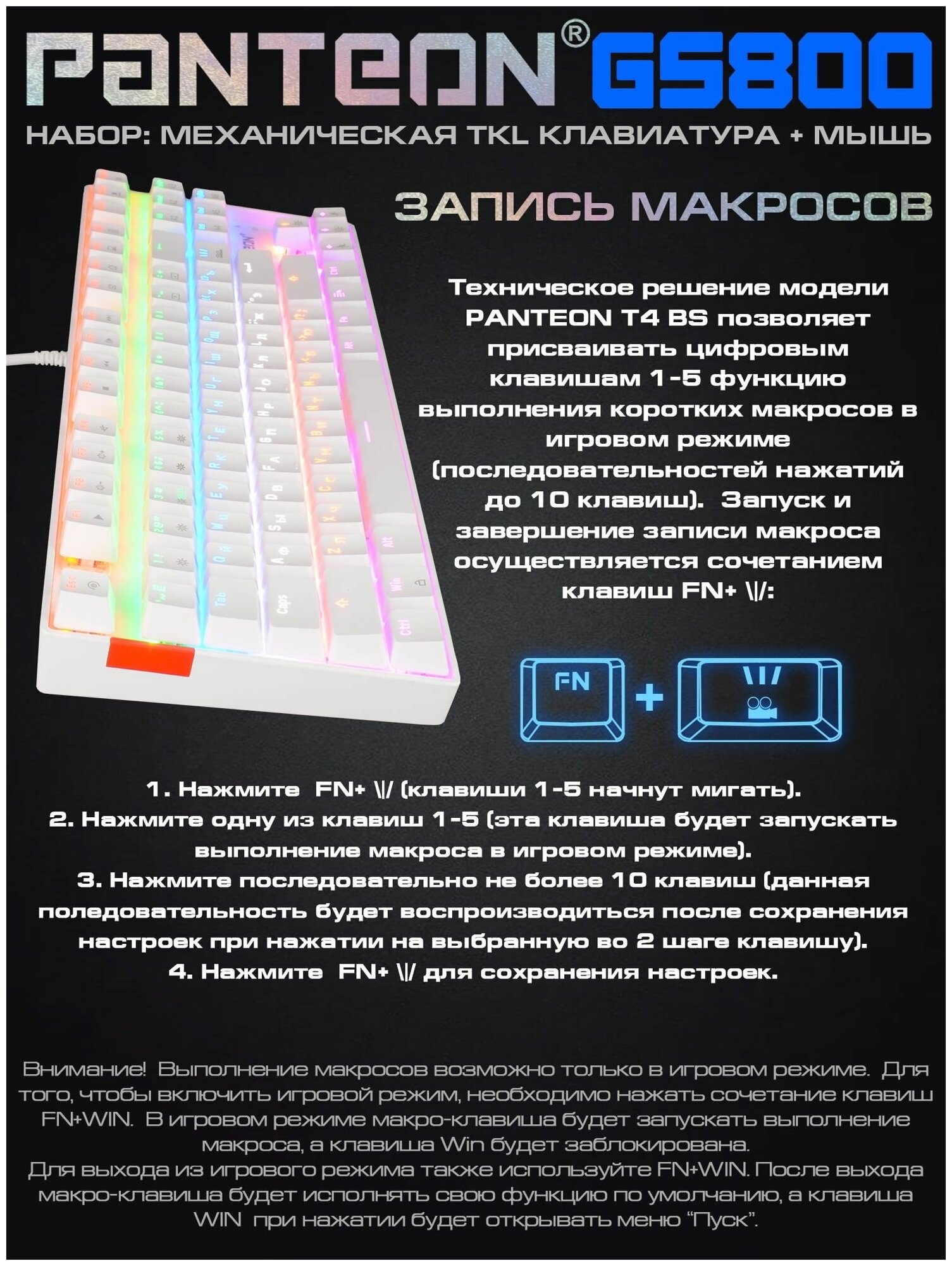 Игровая механическая клавиатура + мышь JETACCESS PANTEON GS800