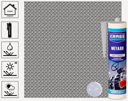 Изображение товара Герметик Krass для металла, бесцветный, 300 мл для эластичного уплотнения швов на металлических поверхностях