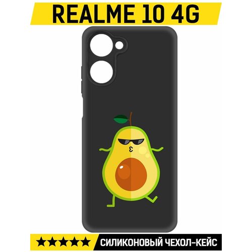 Чехол-накладка Krutoff Soft Case Авокадо Стильный для Realme 10 4G черный чехол накладка krutoff soft case авокадо пара для realme 11 4g черный