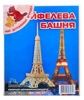 Сборная модель Мир деревянных игрушек Эйфелева башня (П030а)