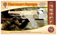 Сборная модель Чудо-Дерево Пистолет Люгер (G-P120)