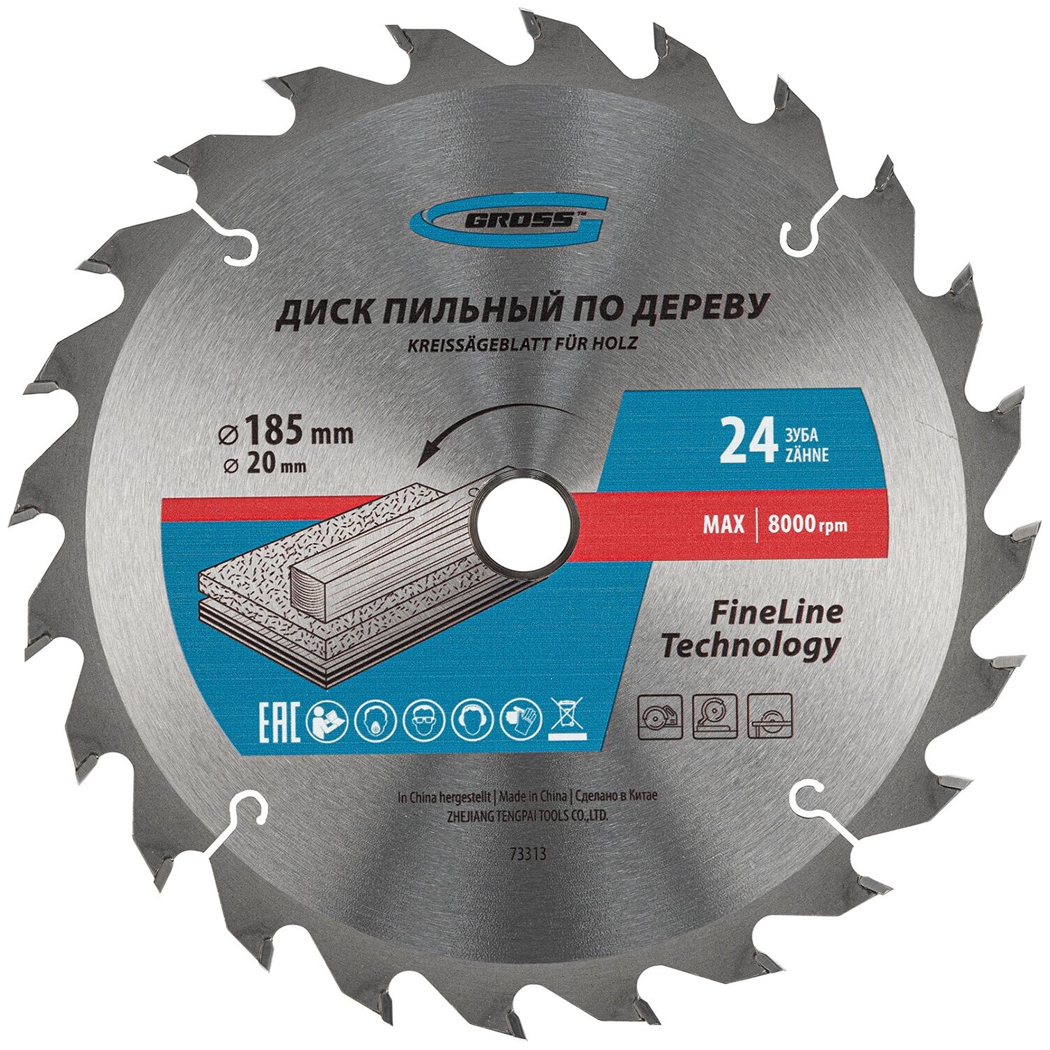 Пильный диск Gross 73313 185х20 мм