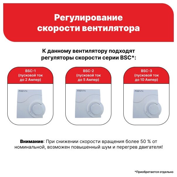 Круглый канальный вентилятор BVN BDTX 100