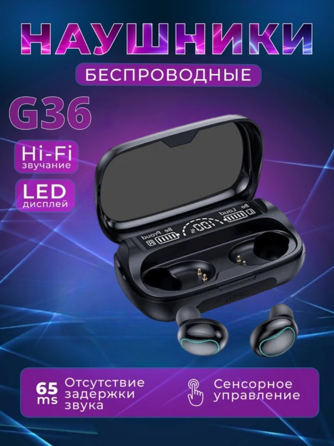 Беспроводные Наушники G36, Игровые Наушники, Bluetooth, WinStreak