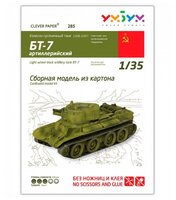 Сборная модель Умная Бумага Танк БТ-7 артиллерийский (285) 1:35