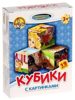 Кубики-пазлы Десятое королевство Волшебные сказки 00669