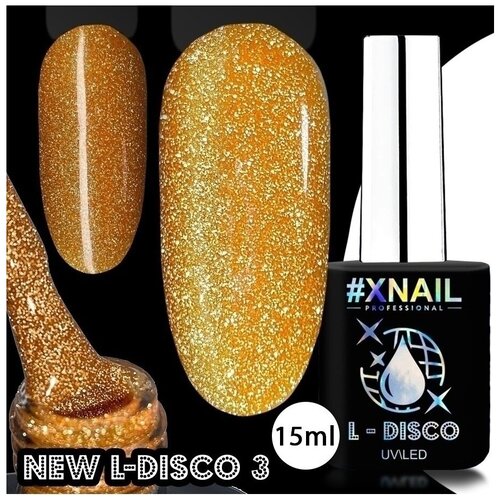 Гель лак для ногтей XNAIL PROFESSIONAL NEW L-DISCO, светоотражающий, с блестками, 15 мл, №03 желтый светоотражающий гель лак xnail professional disco boom для дизайна ногтей с глиттером 15мл 04 золотистый