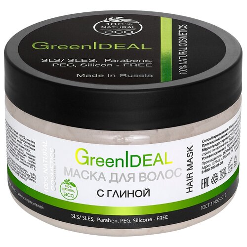 фото GreenIdeal Маска для волос с