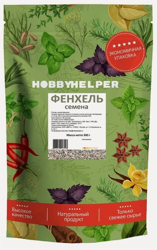 Изображение товара Фенхель семена HOBBYHELPER дой пак 300г