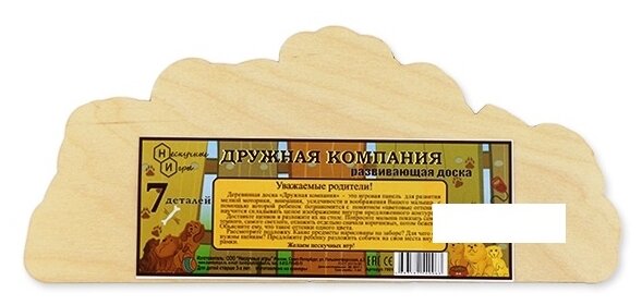 Рамка-вкладыш Нескучные игры Дружная компания (7951), 8 дет., 12.5х28х0.5 см